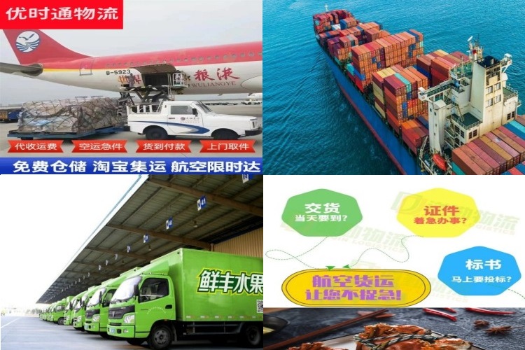 本溪到太原航空货运公司-本溪到太原物流专线